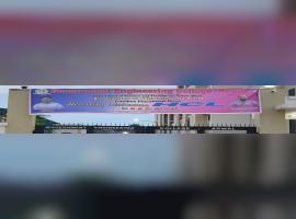 Government Engineering College, Arwal