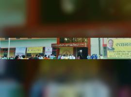 Government Engineering College, Bilaspur