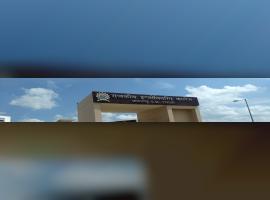 Rajkiya Engineering College