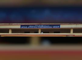 Purnea College of Engineering