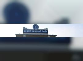 Sant Gadge Baba Amravati University