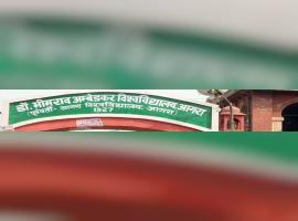 DBRAU - Dr. Bhimrao Ambedkar University