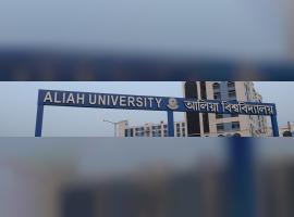 Aliah University, New Town