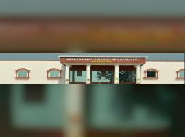 Sardar Patel University, Balaghat